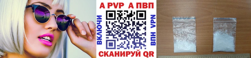 цена наркотик Лодейное Поле A PVP Соль