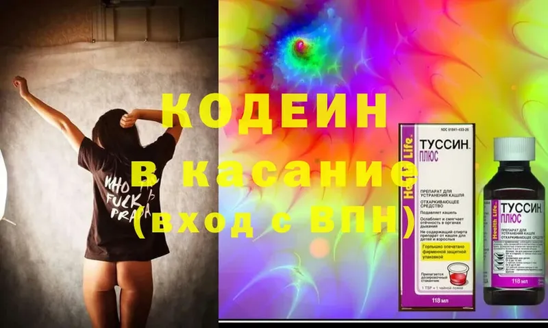 дарнет шоп  Лодейное Поле  Codein Purple Drank 