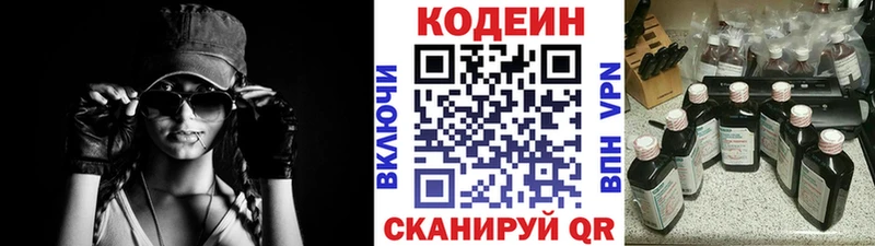 закладки  Лодейное Поле  дарк нет телеграм  Кодеиновый сироп Lean Purple Drank 