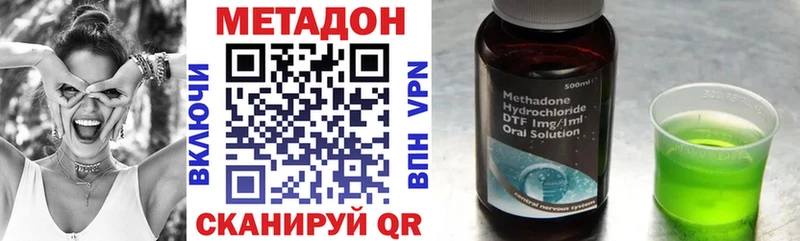 Метадон methadone Лодейное Поле