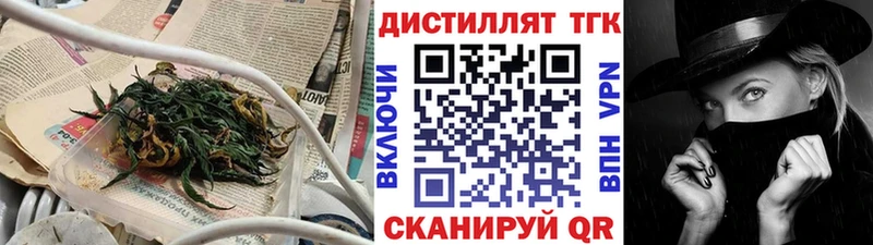 Дистиллят ТГК вейп с тгк  Лодейное Поле 